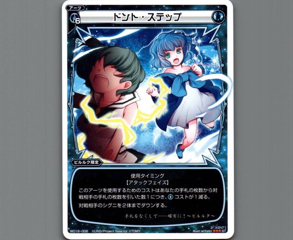 画像1: ドント・ステップ (1)