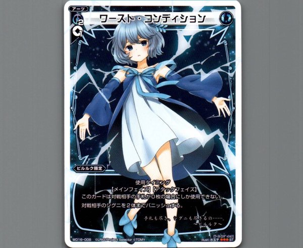 画像1: ワースト・コンディション (1)