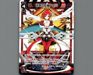 WD-17 レッドオーネスト - 【カードショップ おうち】世界最大級WIXOSS