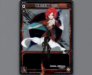 WD-17 レッドオーネスト - 【カードショップ おうち】世界最大級WIXOSS