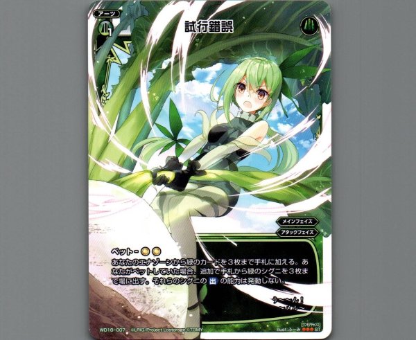 画像1: 試行錯誤 (1)