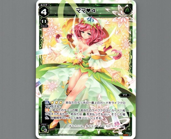 画像1: ママ4 (1)