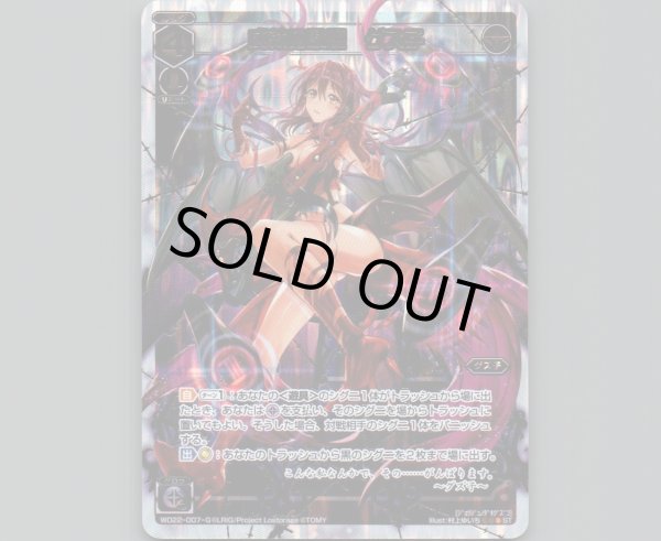 画像1: 成就の駄姫 グズ子(パラ) (1)