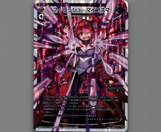 WD-22 ブラックコンフレーション - 【カードショップ おうち】世界最大