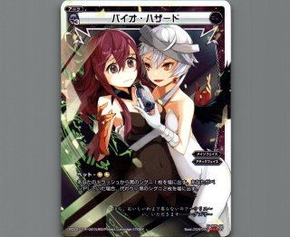 WD-22 ブラックコンフレーション - 【カードショップ おうち】世界最大