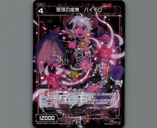 WD-22 ブラックコンフレーション - 【カードショップ おうち】世界最大