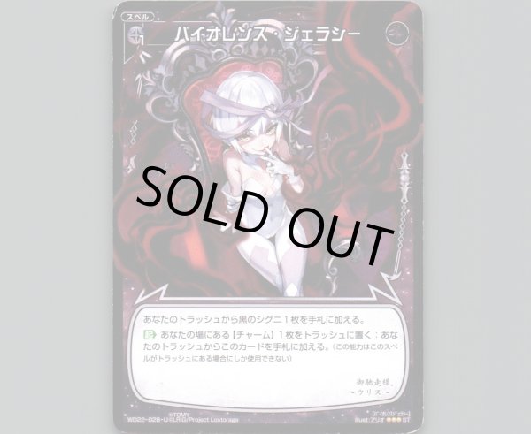 画像1: バイオレンス・ジェラシー (1)