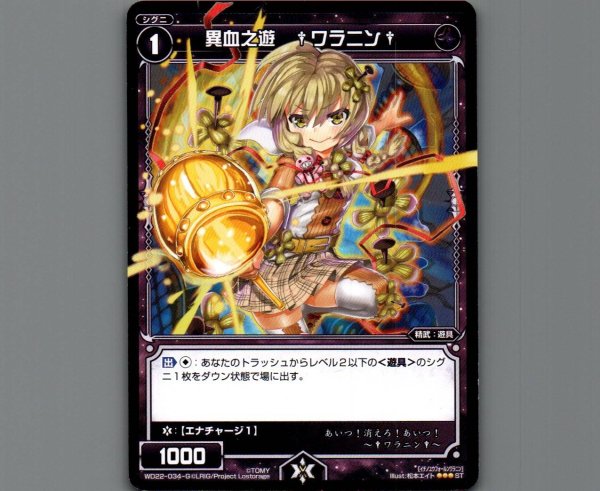 画像1: 異血之遊 †ワラニン† (1)