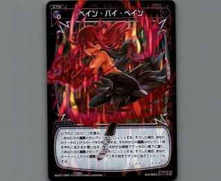 WD-22 ブラックコンフレーション - 【カードショップ おうち】世界最大