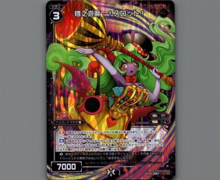 WD-22 ブラックコンフレーション - 【カードショップ おうち】世界最大