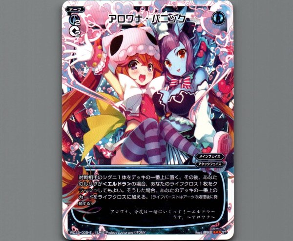 画像1: アロワナ・パニック (1)