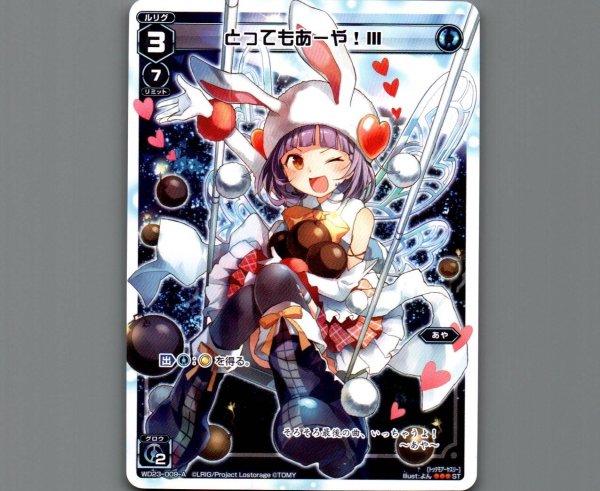 画像1: とってもあーや!III (1)