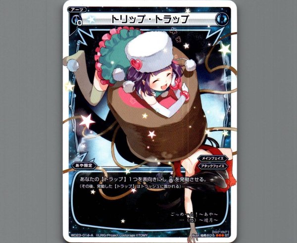 画像1: トリップ・トラップ (1)