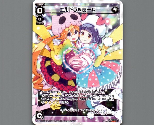 画像1: エルドラ&あーや (1)