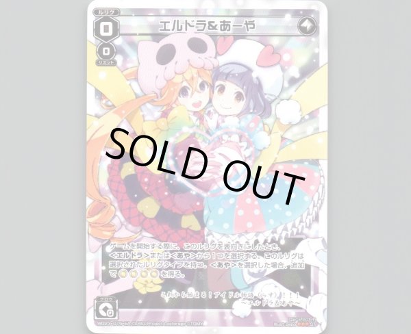 画像1: エルドラ&あーや (1)