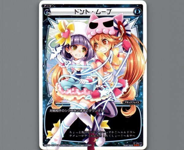 画像1: ドント・ムーブ (1)