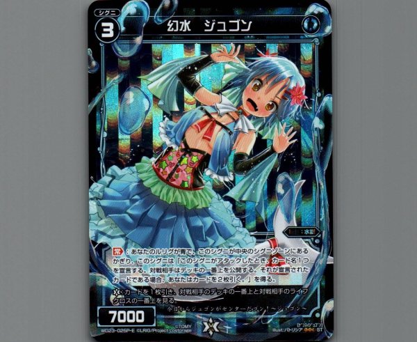 画像1: 幻水 ジュゴン(パラ) (1)