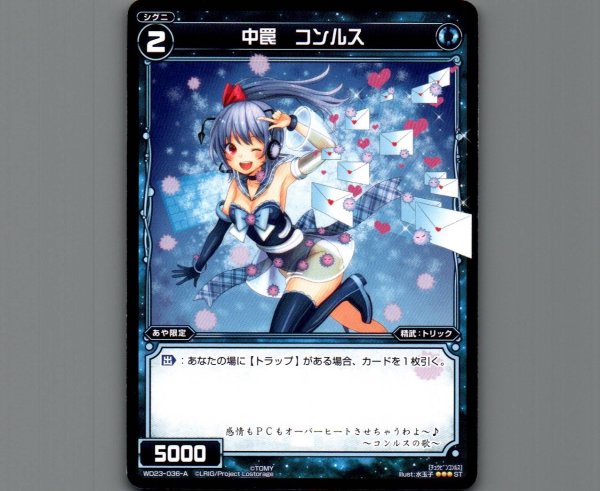 画像1: 中罠 コンルス (1)