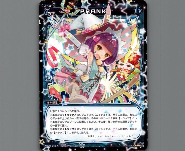 画像1: PRANK (1)