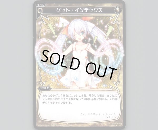 画像1: ゲット・インデックス (1)