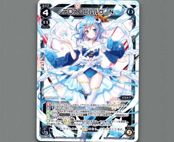 画像1: アロス・ピルルク N (1)