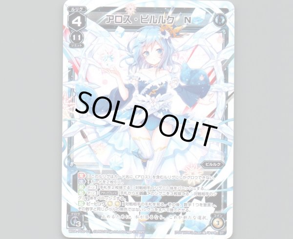 画像1: アロス・ピルルク N (1)