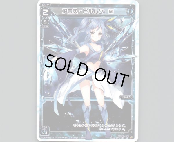 画像1: アロス・ピルルク M (1)