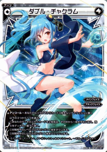 画像1: ダブル・チャクラム (1)