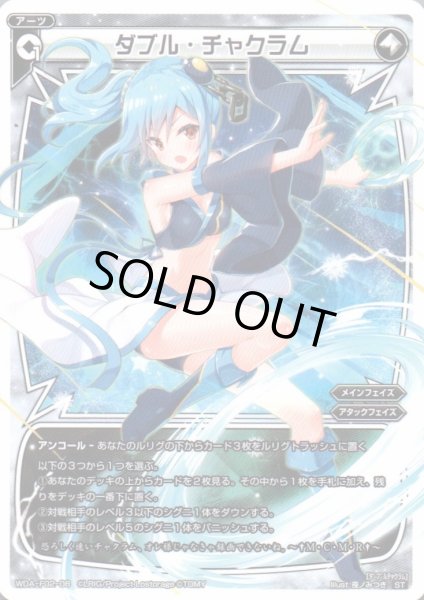 画像1: ダブル・チャクラム (1)