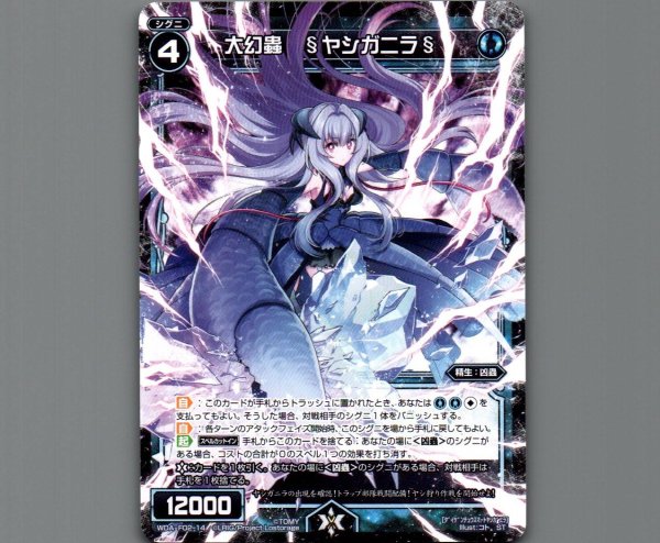 画像1: 大幻蟲 §ヤシガニラ§ (1)