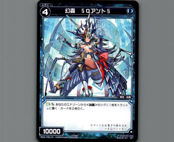 画像1: 幻蟲 §Qアント§ (1)