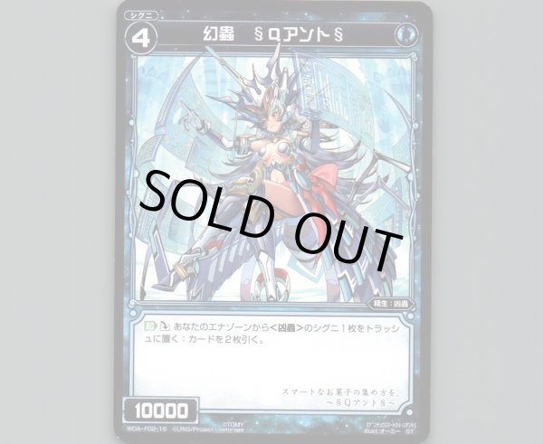 画像1: 幻蟲 §Qアント§ (1)