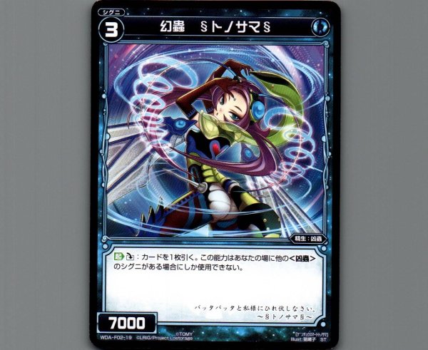 画像1: 幻蟲 §トノサマ§ (1)