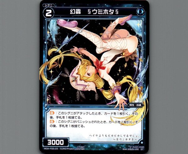 画像1: 幻蟲 §ウミホタ§ (1)