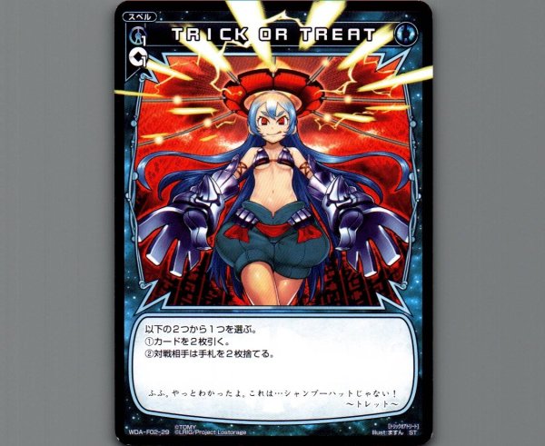 画像1: TRICK OR TREAT (1)