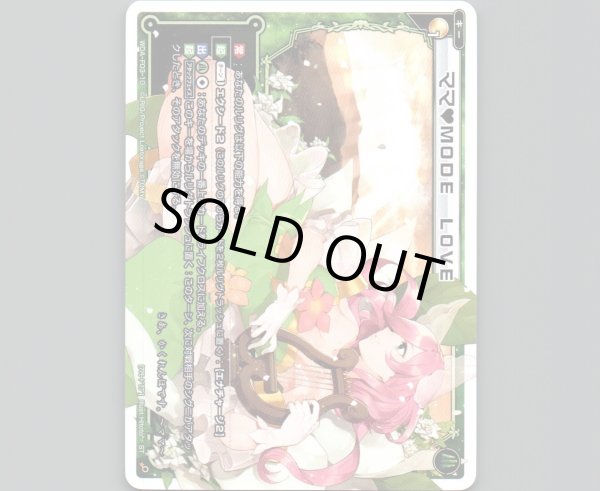 画像1: ママ MODE LOVE (1)