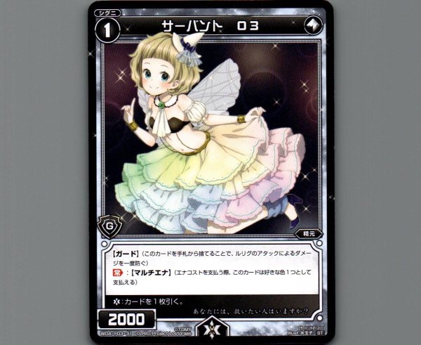 画像1: サーバント O3 (1)