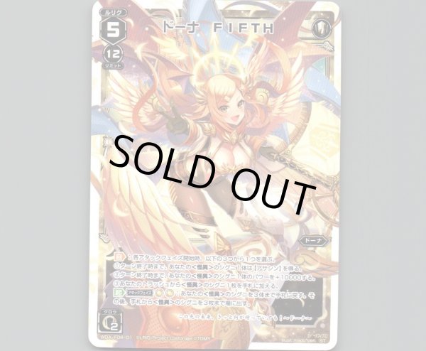 画像1: ドーナ FIFTH (1)