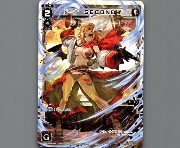 画像1: ドーナ SECOND+ (1)