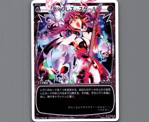 画像1: ディプレス・スケール (1)