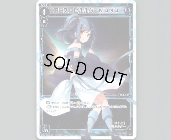 画像1: アロス・ピルルク MONO (1)