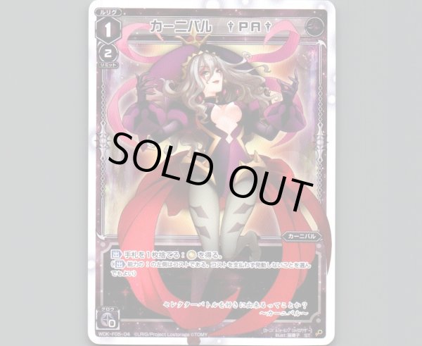 画像1: カーニバル †PA† (1)