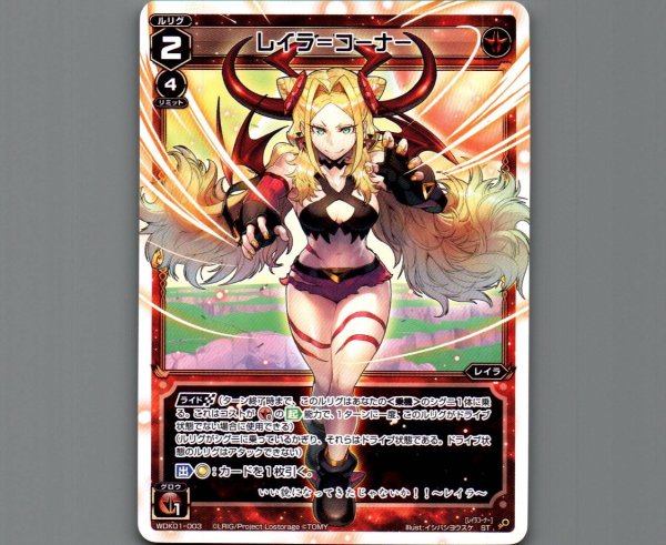 画像1: レイラ＝コーナー (1)