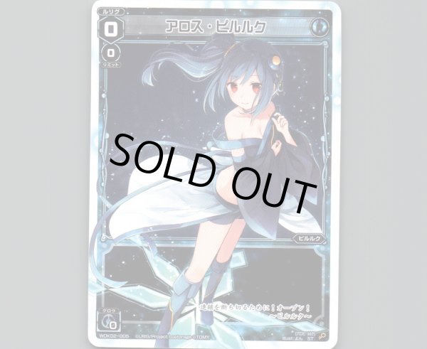 画像1: アロス・ピルルク (1)