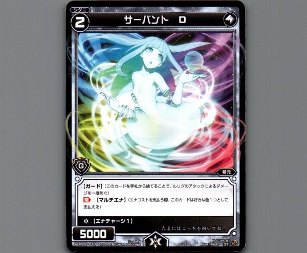 画像1: サーバント D (1)