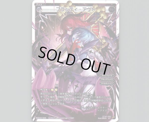 画像1: ブラッディ・アウト (1)