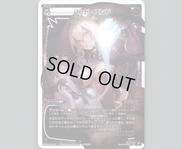 画像1: バッド・エンド (1)