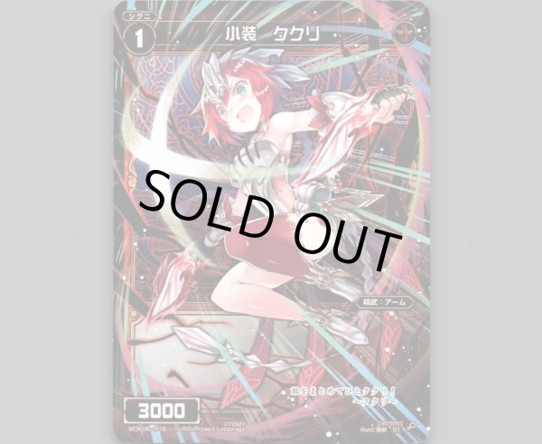 画像1: 小装 ククリ (1)