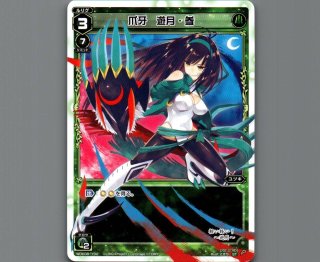 ウィクロス ディソナ 光り物セット ウィクロス ディソナ 光り物セット（C 弍ノ遊 アイヤイ