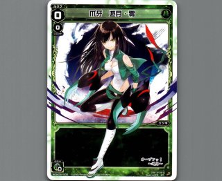 ウィクロス　サーバント♯ 中国版　小螢　wixoss CardList｜WIXOSS-ウィクロス- | TOMY Company, Ltd.